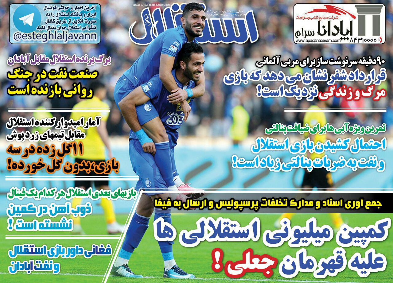 روزنامه استقلال - ۸ بهمن