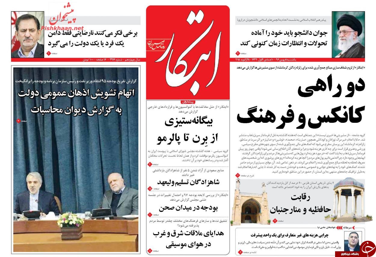 از واریز تمام درآمدهای دولت به خزانه تا سرانجام بازدید از اوین