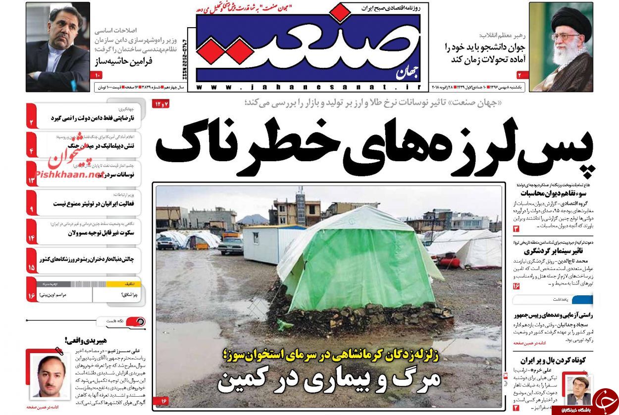 از واریز تمام درآمدهای دولت به خزانه تا سرانجام بازدید از اوین