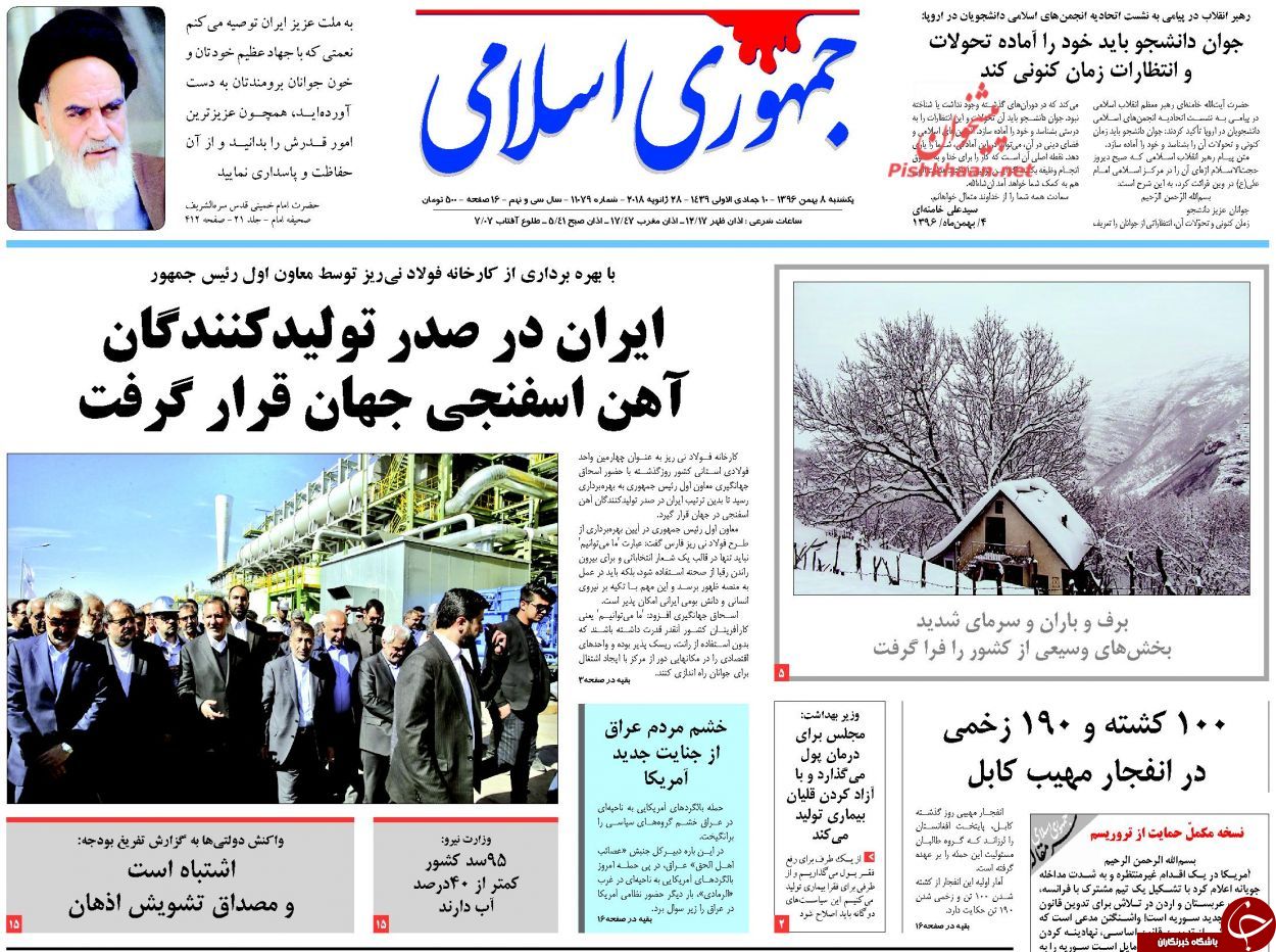 از واریز تمام درآمدهای دولت به خزانه تا سرانجام بازدید از اوین