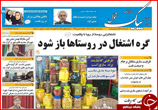 نیم صفحه نخست روزنامه&zwnj;های گلستان شنبه ۷ بهمن ماه