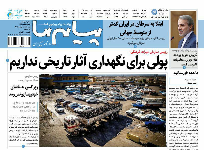 ازرفع معضل بیکاری جنوب تا خط ونشان خبرگان برای فضای مجازی