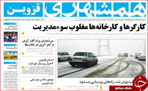 از بهبود شاخص های اقتصادی تا آرامشی که از دست می رود