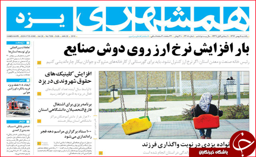 از بهبود شاخص های اقتصادی تا آرامشی که از دست می رود