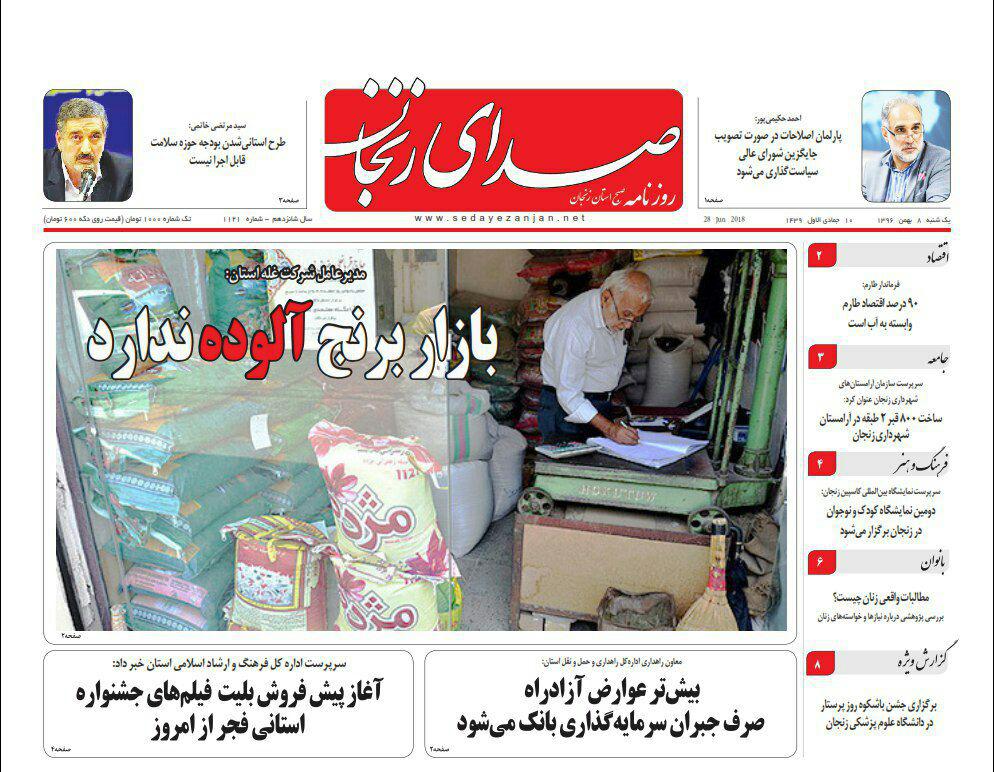 از آغاز پیش فروش بلیت فیلم های جشنواره استانی فجر تا افتتاح و کلنگ زنی صد ها پروژه استانی در دهه فجر