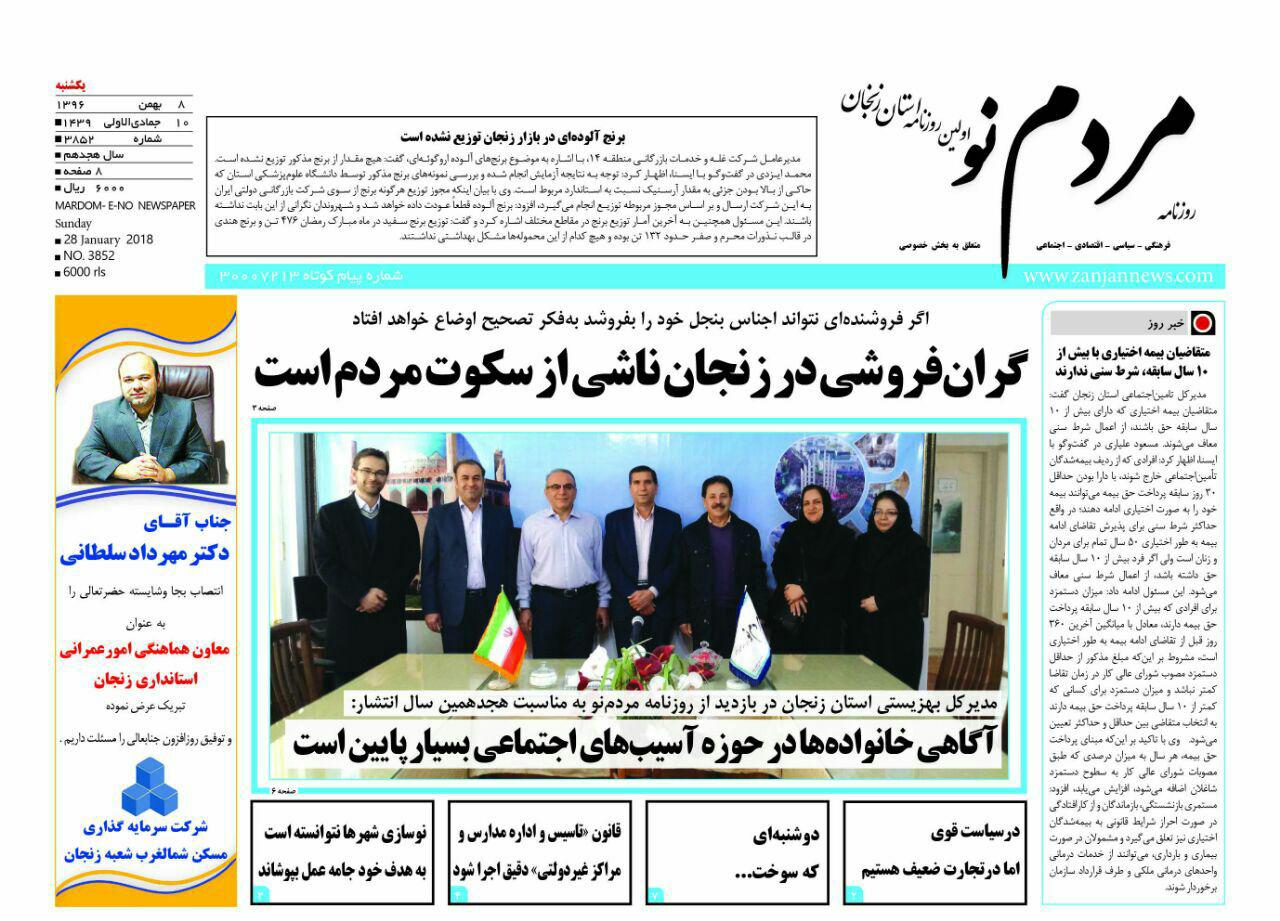 از آغاز پیش فروش بلیت فیلم های جشنواره استانی فجر تا افتتاح و کلنگ زنی صد ها پروژه استانی در دهه فجر