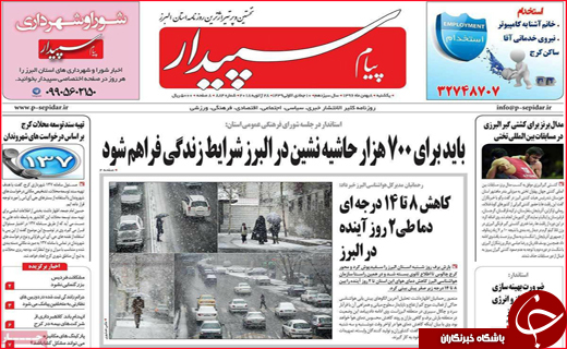 از بهبود شاخص های اقتصادی تا آرامشی که از دست می رود