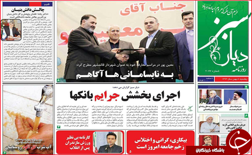از بهبود شاخص های اقتصادی تا آرامشی که از دست می رود