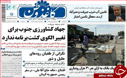 از بهبود شاخص های اقتصادی تا آرامشی که از دست می رود