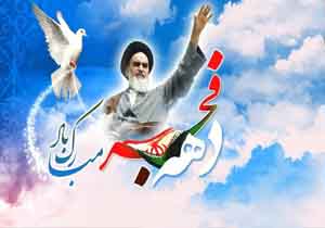 آذین بندی شهرلنده برای دهه فجر