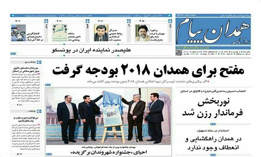 از وداع مردم با معلم با اخلاص تا پول همدان خرج تهران