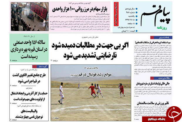 از قم دومین استان کشور در ذخیره خون بندناف تاجنگ سرد جدید به سبک سایبری