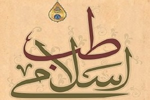برگزاری کارگاه آموزشی طب سنتی و اسلامی ویژه روحانیان