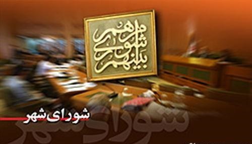 تصویب لایحه مصوبه اصلاحیه&zwnj; مجوز اخذ حق تردد برای ورود به میدان تره&zwnj;بار