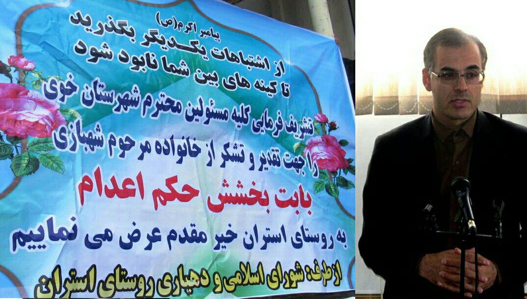 رهایی از قصاص با بخشش اولیای دم برای دو اعدامی