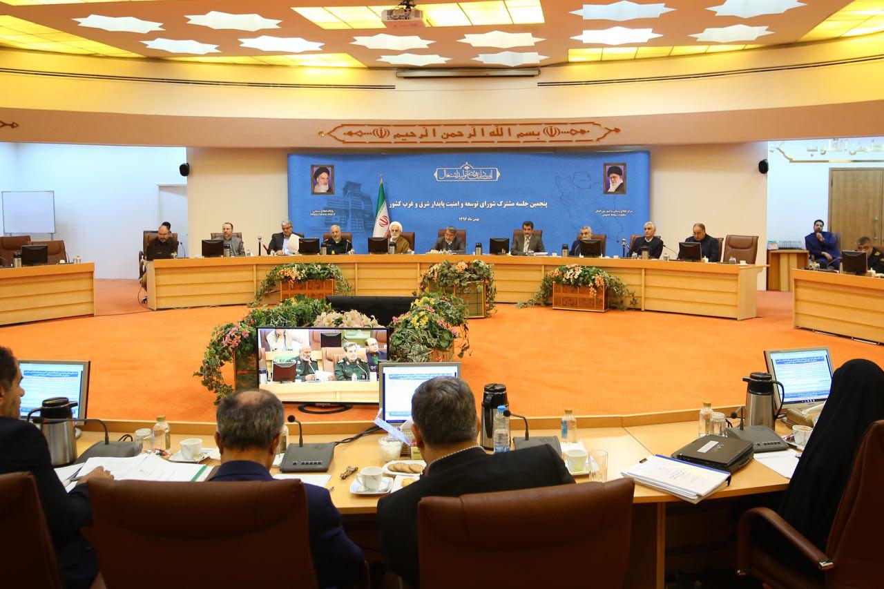 پنجمين جلسه مشترک شوراى توسعه و امنيت پايدار شرق و غرب كشور برگزار شد