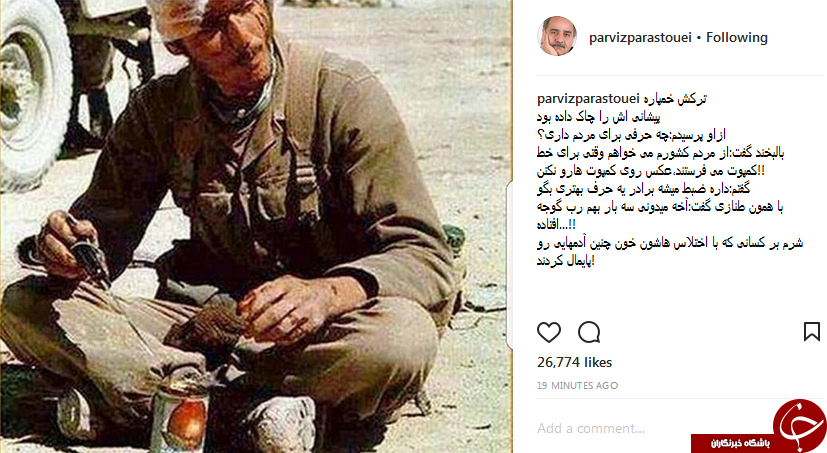 پست پرستویی دربارهی یک رزمنده دفاع مقدس +عکس پست پرستویی دربارهی یک رزمنده دفاع مقدس +عکس