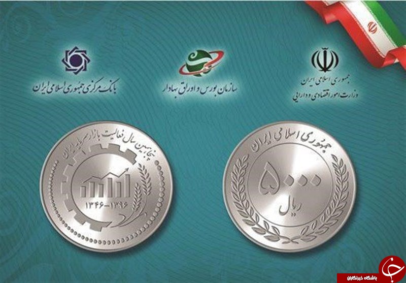 سکه جدید 500تومانی رونمایی شد + عکس