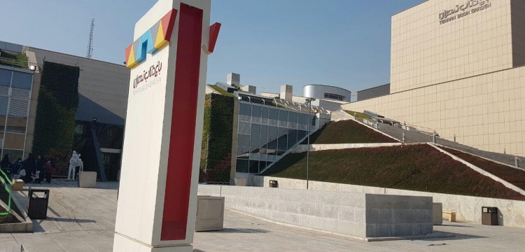 باغ کتاب با 10 سالن میزبان سینماگران و هنرمندان در فجر 36