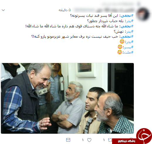 واکنش&zwnj;های توییتری به توییت نجفی شهردار تهران +تصاویر