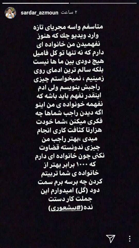شکایت مهاجم تیم ملی ایران از برنامه تلویزیونی