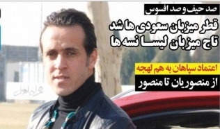 اهم اخبار ورزشی هشتم بهمن ماه؛