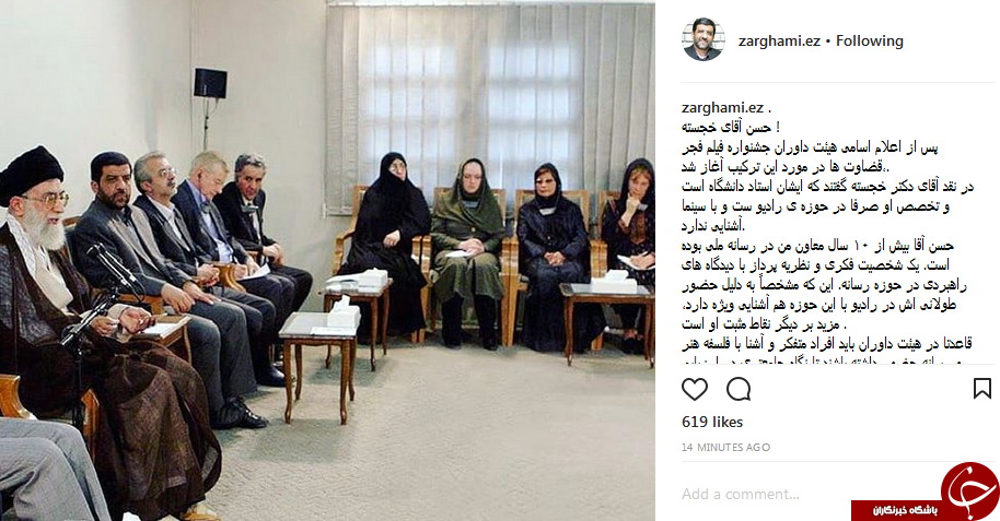 واکنش ضرغامی به اعلام اسامی هیئت داوران جشنواره فیلم فجر +عکس