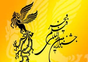 اسامی فیلم&zwnj;های جشنواره فیلم فجر در همدان اعلام شد