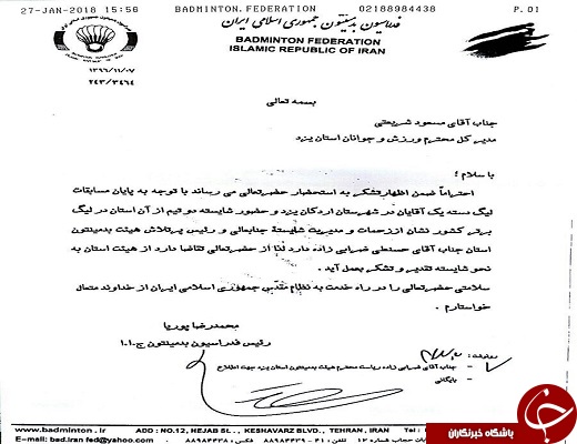 در گوشه و كنار ورزش يزد در گوشه و كنار ورزش يزد