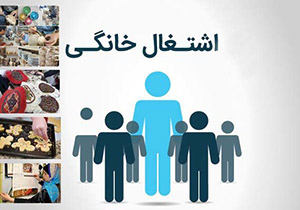 نمایشگاه تولیدات خانگی  و توسعه پایدار در گلستان