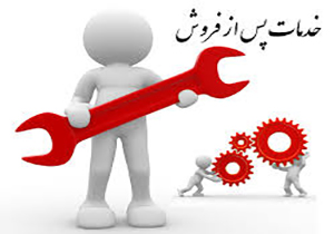 12 شکایت از نمایندگی های خدمات پس از فروش
