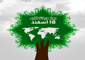 اعلام برنامه‌های هفته منابع طبیعی در فارس