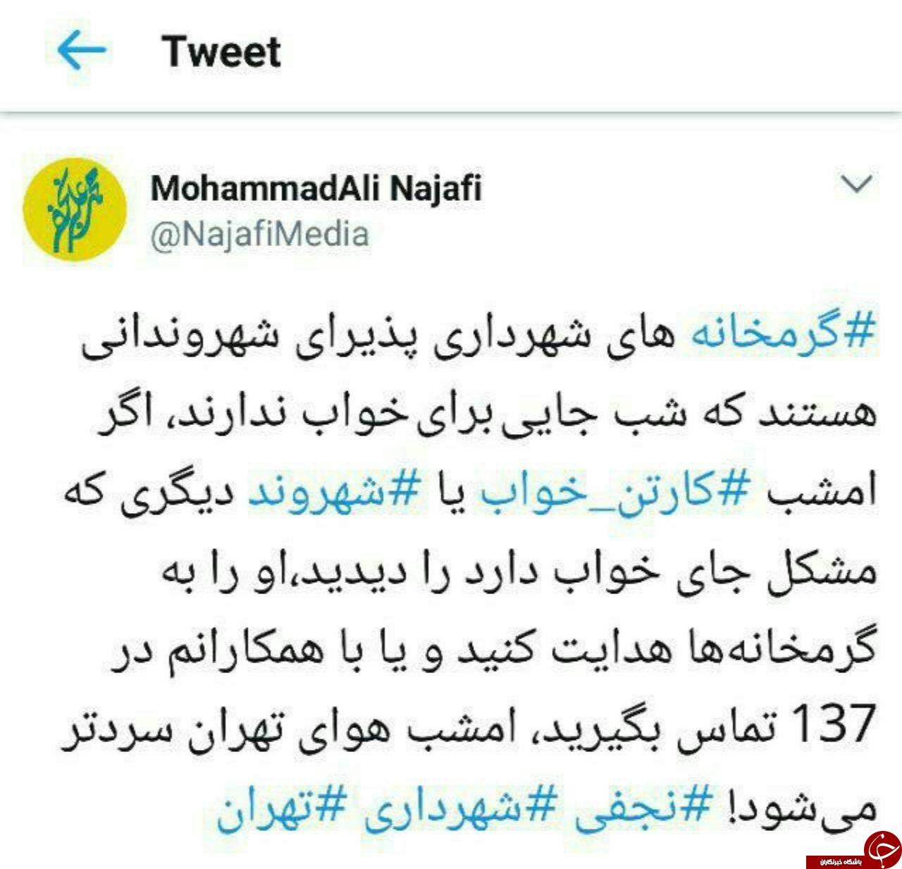 گرماخانه ها پذیرای شهروندانی است که جای خواب ندارند گرماخانه ها پذیرای شهروندانی است که جای خواب ندارند