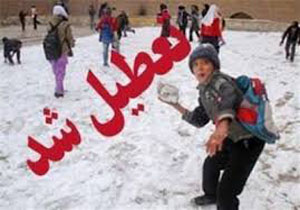 برخی مدارس لرستان تعطیل شد