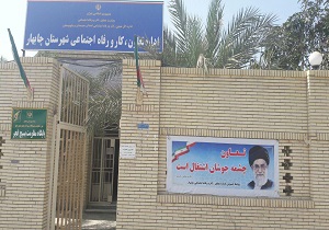 ساخت ۳۹۹ واحد مسکونی توسط تعاونی‌های مسکن چابهار