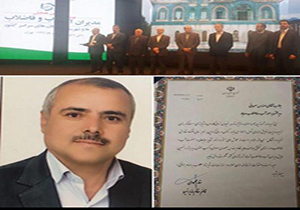 انتخاب مدیر آب و فاضلاب مهاباد به عنوان مدیر نمونه ملی