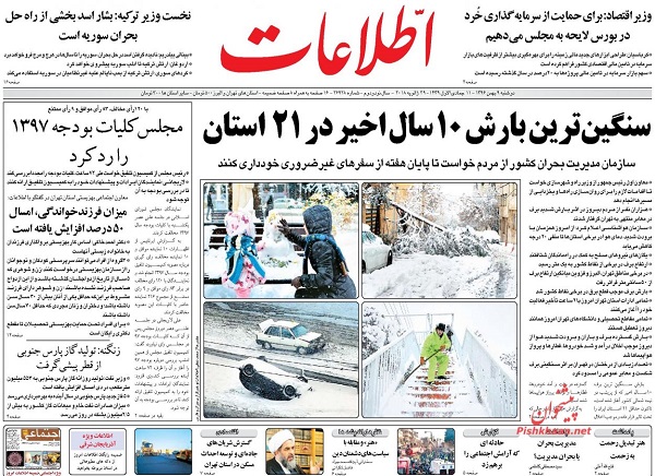 از