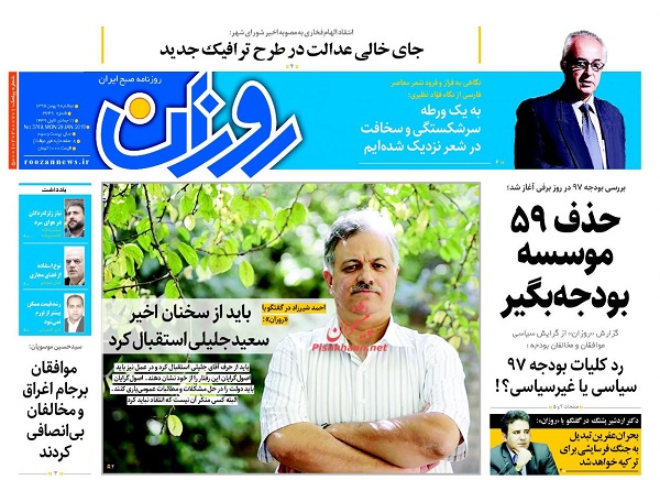 از