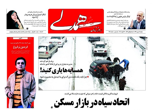 از