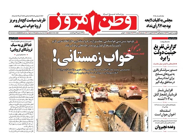 از