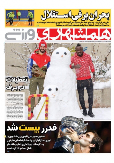 قطر،میزبان اسنقلال - الهلال شد/ستاره های پرسپولیس را نشانه رفته اند/بحران برفی استقلال