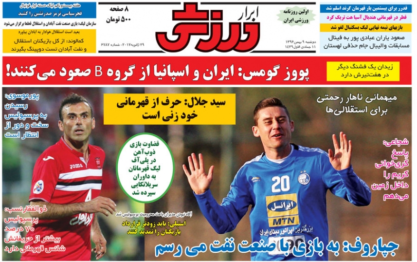 قطر،میزبان اسنقلال - الهلال شد/ستاره های پرسپولیس را نشانه رفته اند/بحران برفی استقلال