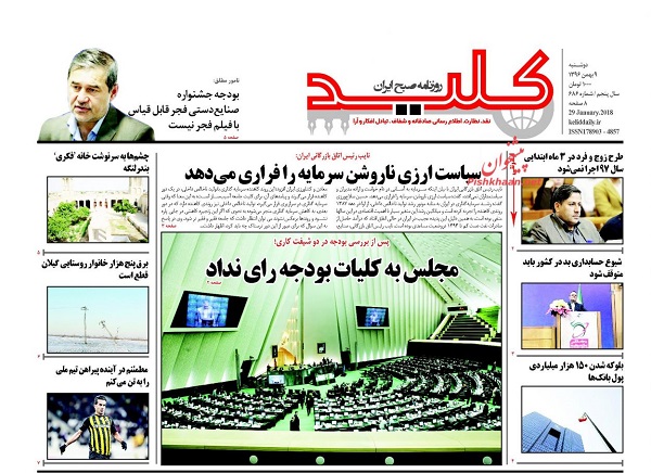 از