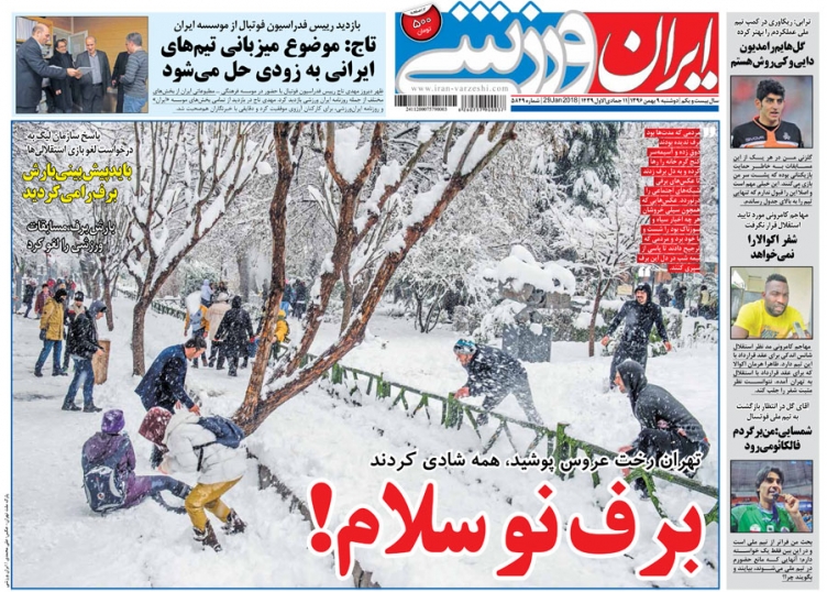 روزنامه ایران ورزشی - 9 بهمن