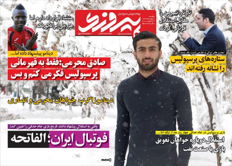 روزنامه پیروزی - 9 بهمن