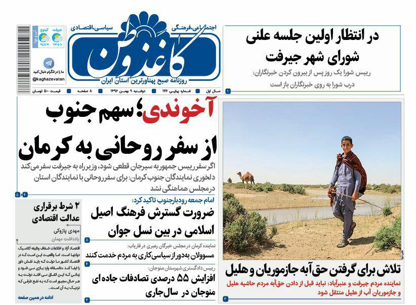 از