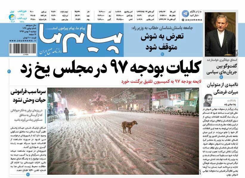 از