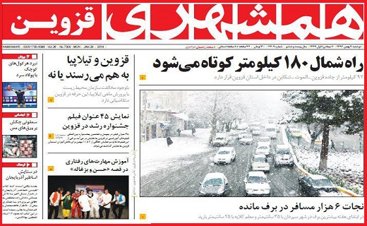صفحه نخست روزنامه استان قزوین دوشنبه نهم بهمن