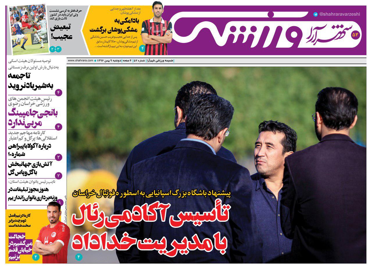 صفحه نخست روزنامه&zwnj;های خراسان رضوی دوشنبه ۹ بهمن