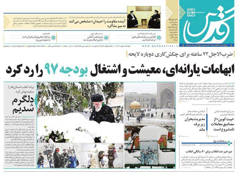 صفحه نخست روزنامه&zwnj;های خراسان رضوی دوشنبه ۹ بهمن
